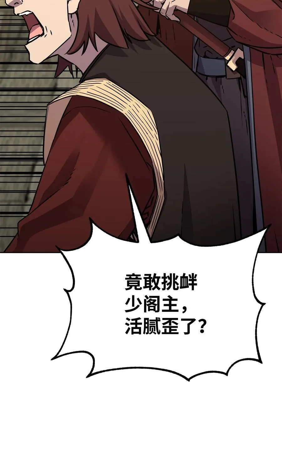 119 邪派挑衅 第64页