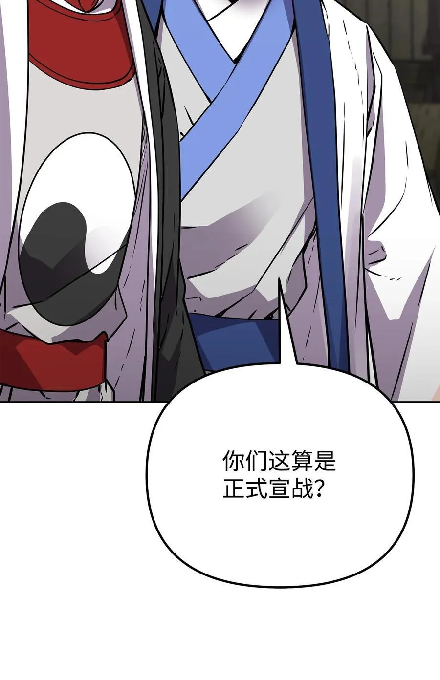 119 邪派挑衅 第66页