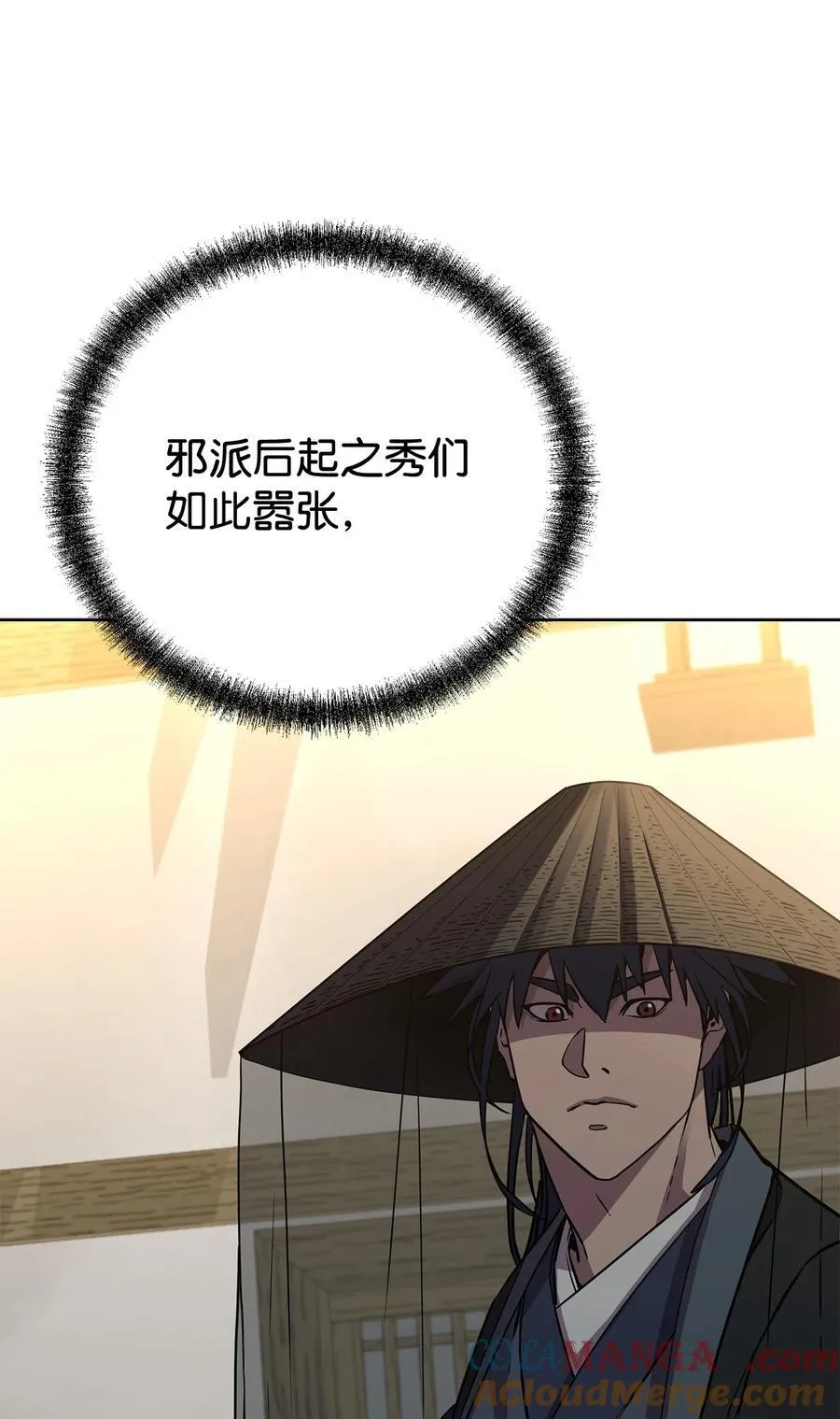 119 邪派挑衅 第69页
