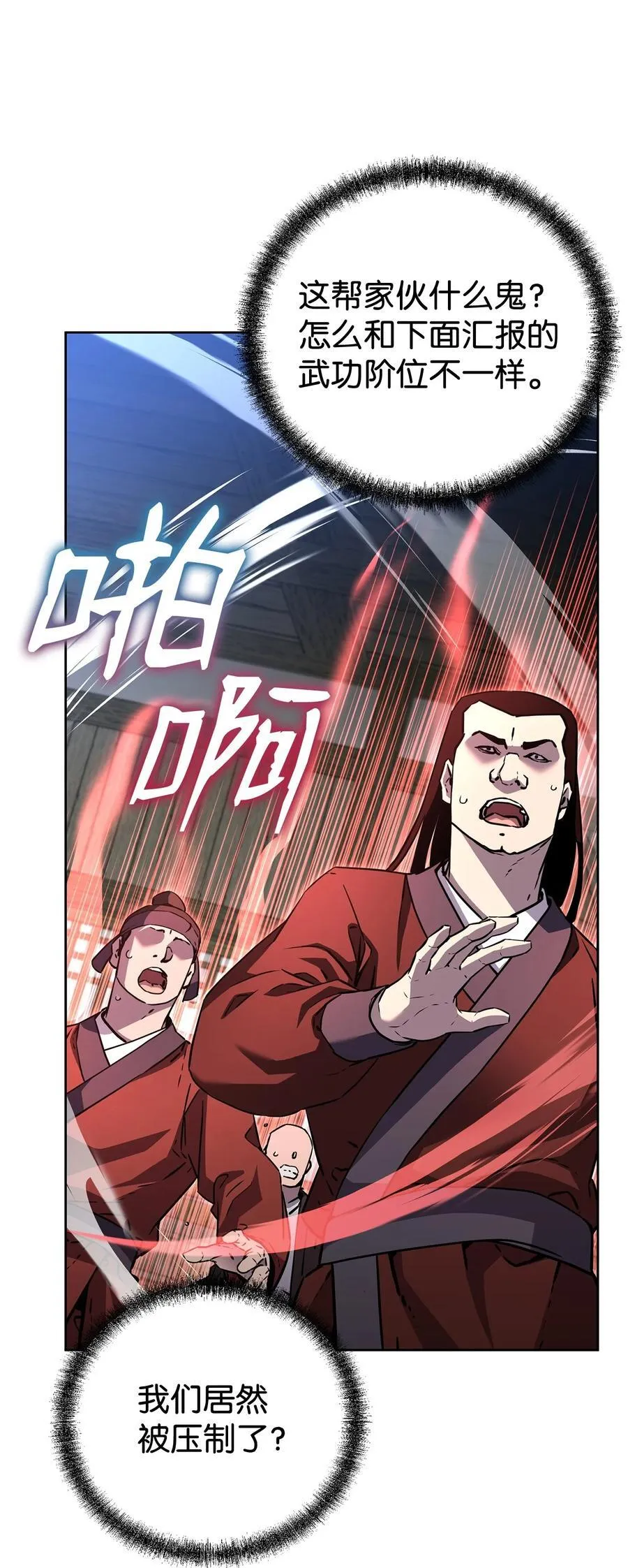 119 邪派挑衅 第72页