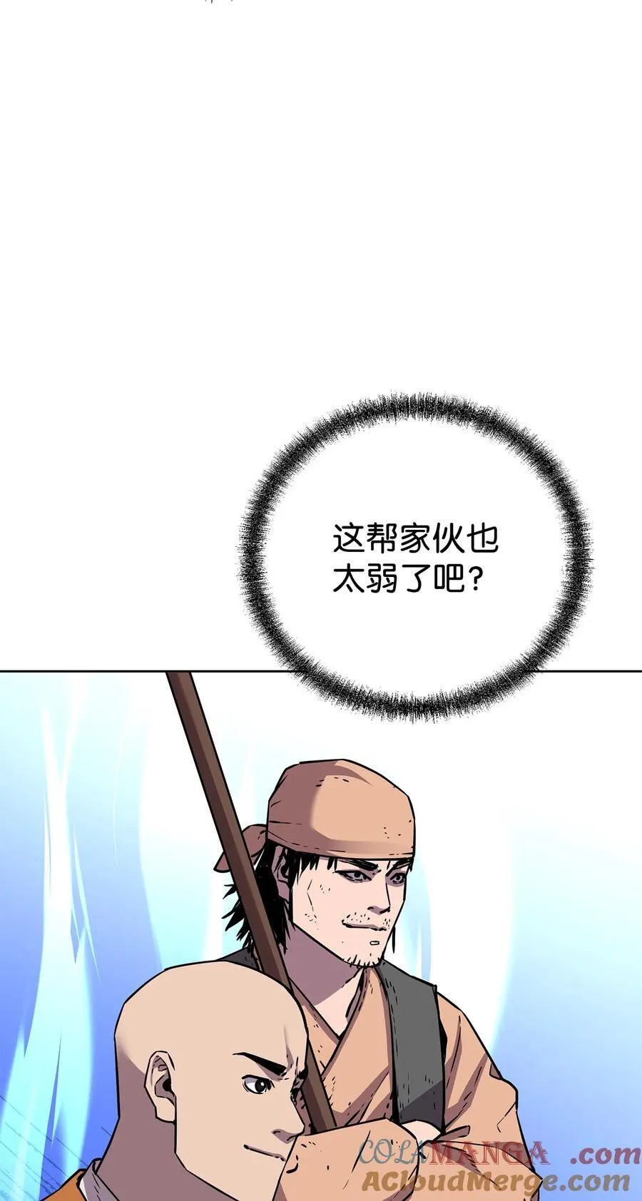 119 邪派挑衅 第73页