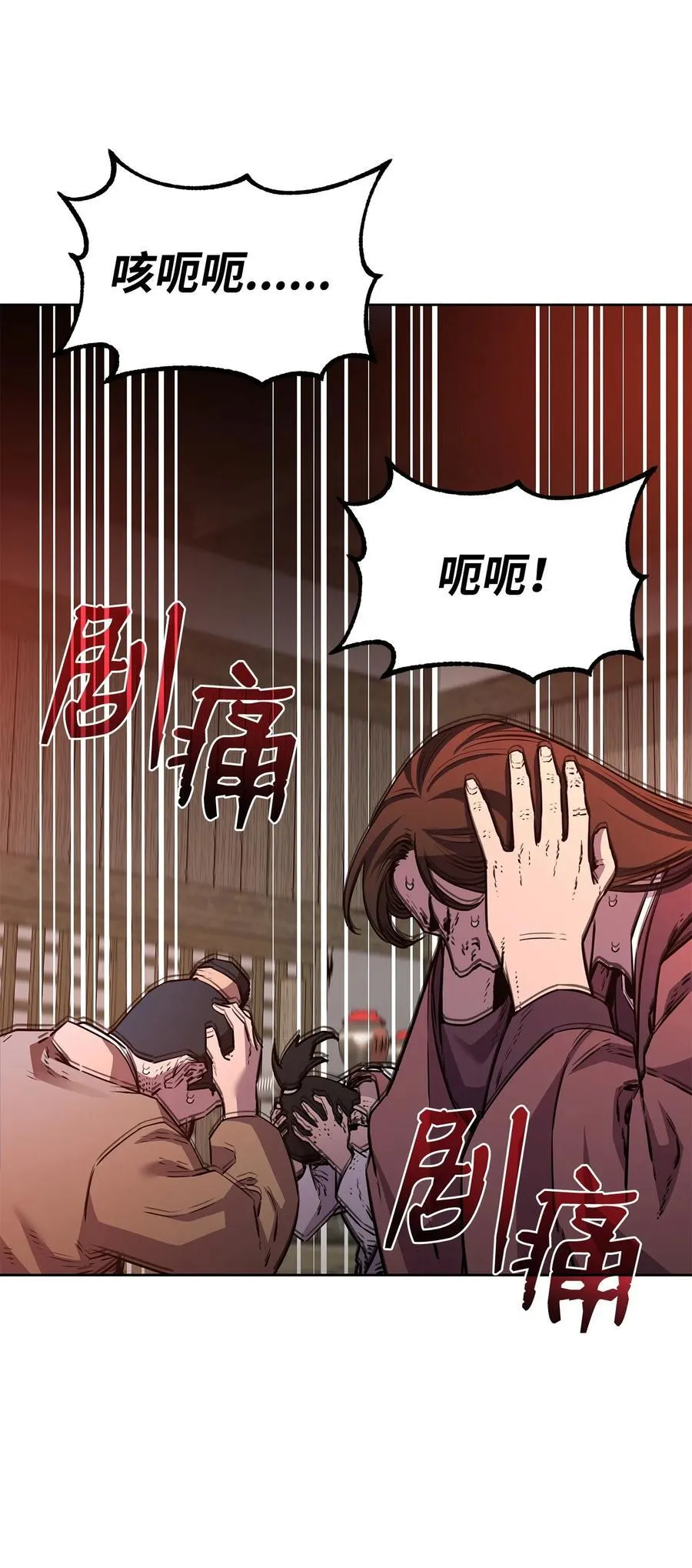 119 邪派挑衅 第75页
