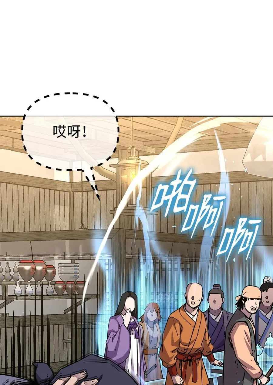 119 邪派挑衅 第76页