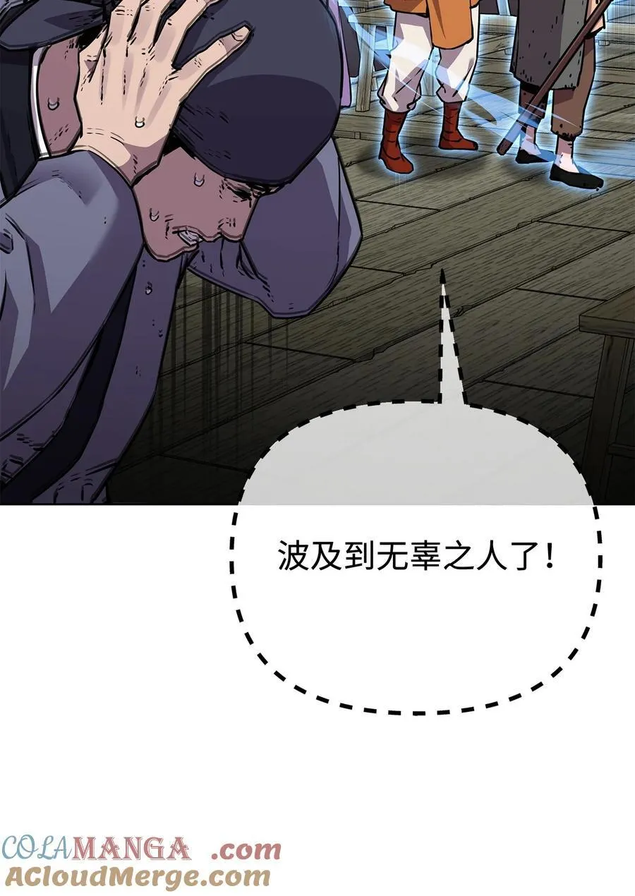 119 邪派挑衅 第77页