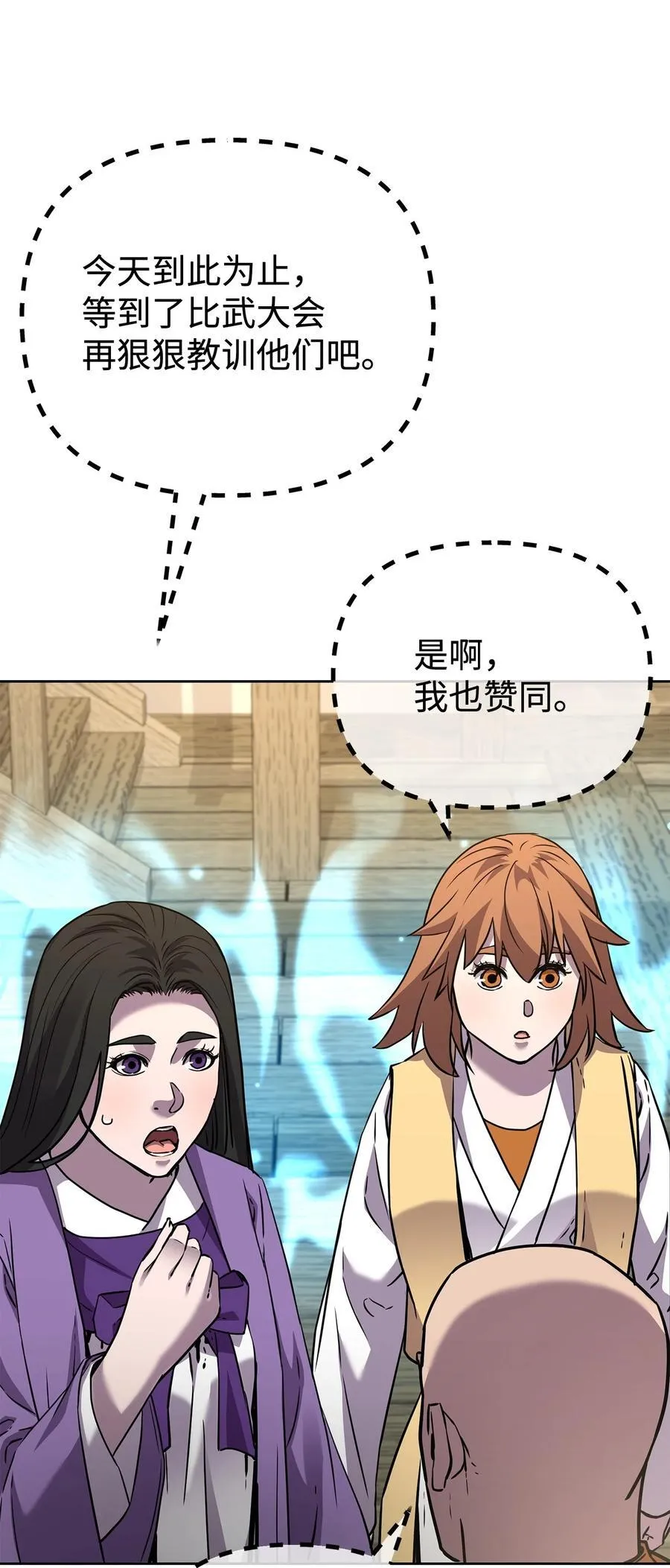 119 邪派挑衅 第78页