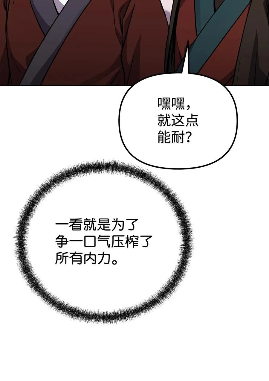 119 邪派挑衅 第82页