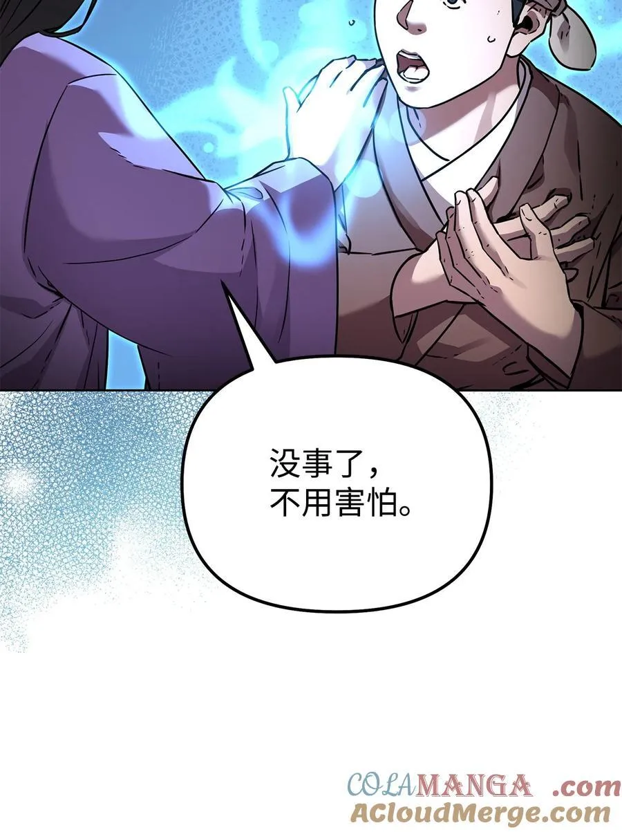 119 邪派挑衅 第89页