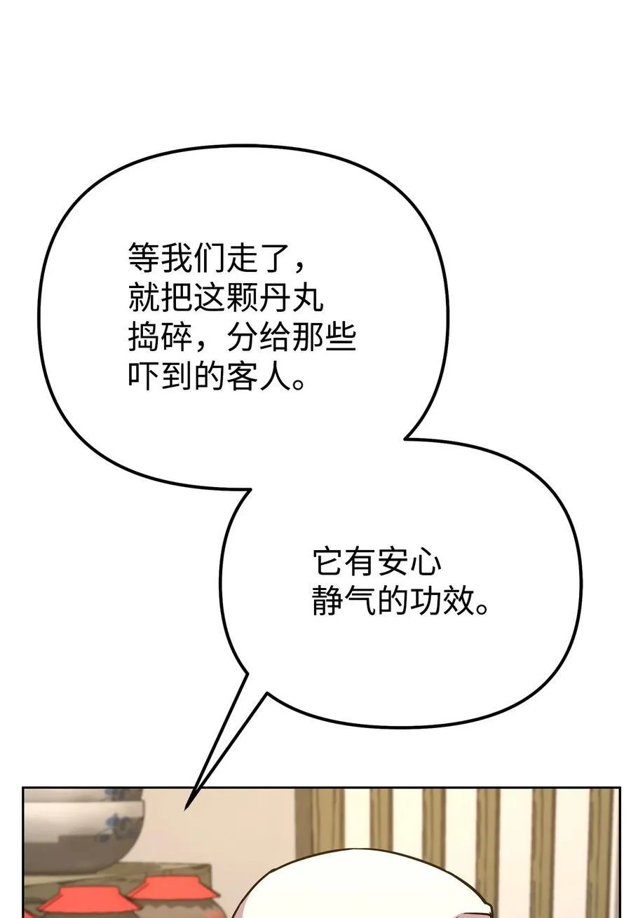 119 邪派挑衅 第90页