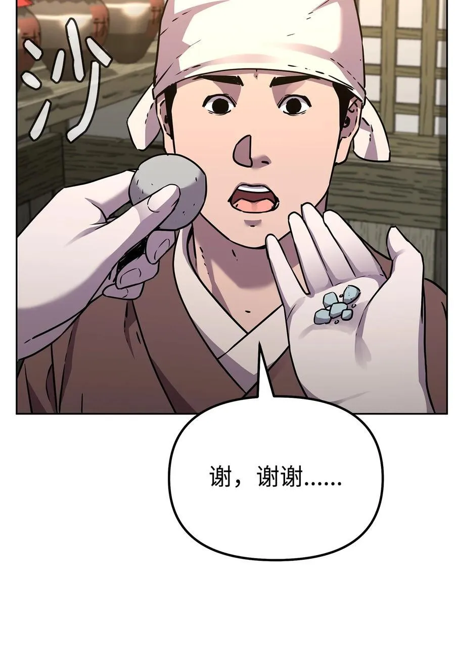 119 邪派挑衅 第91页
