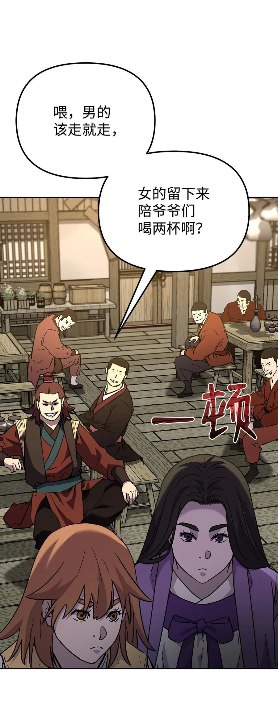 119 邪派挑衅 第92页