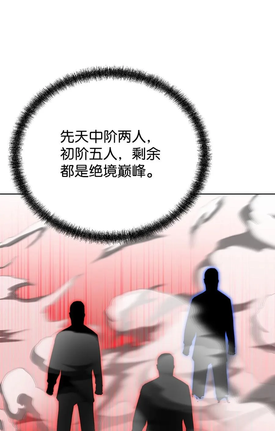 119 邪派挑衅 第100页