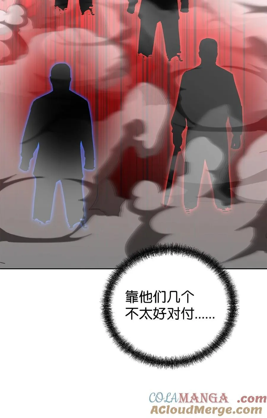 119 邪派挑衅 第101页