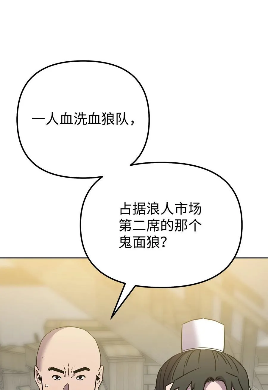 120 冰白尸 第14页