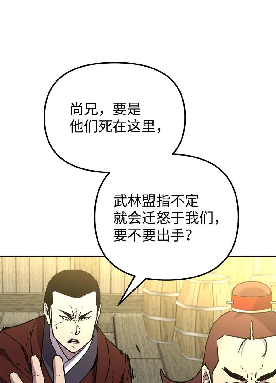 120 冰白尸 第27页