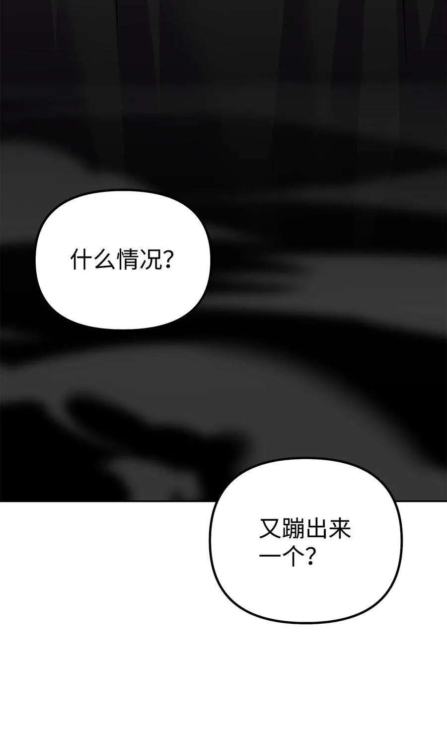 120 冰白尸 第51页