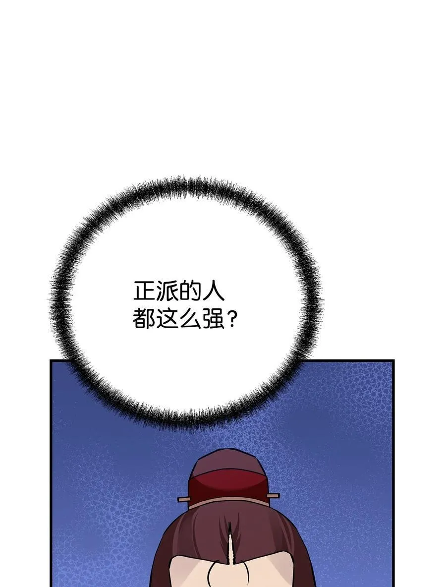 120 冰白尸 第76页