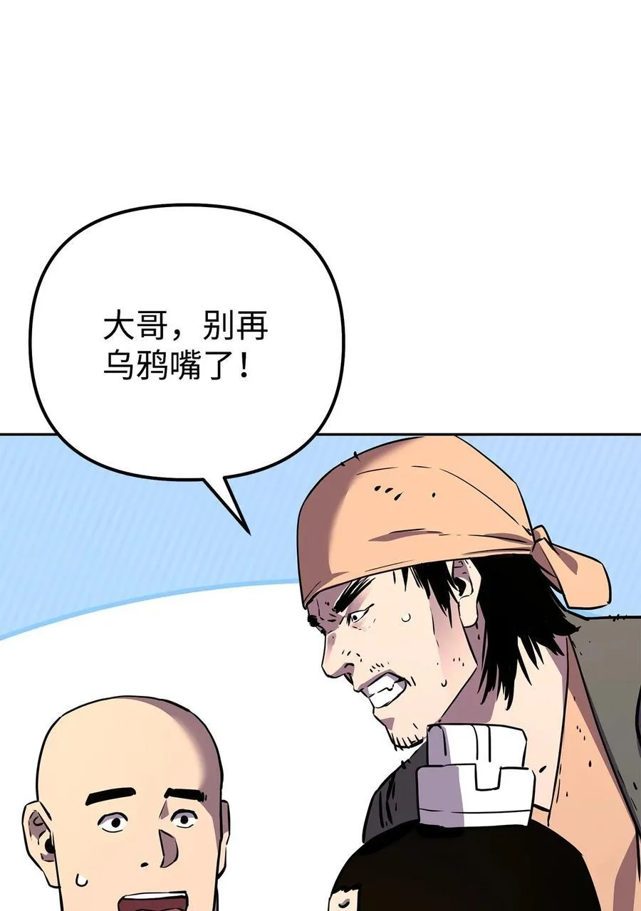 120 冰白尸 第82页