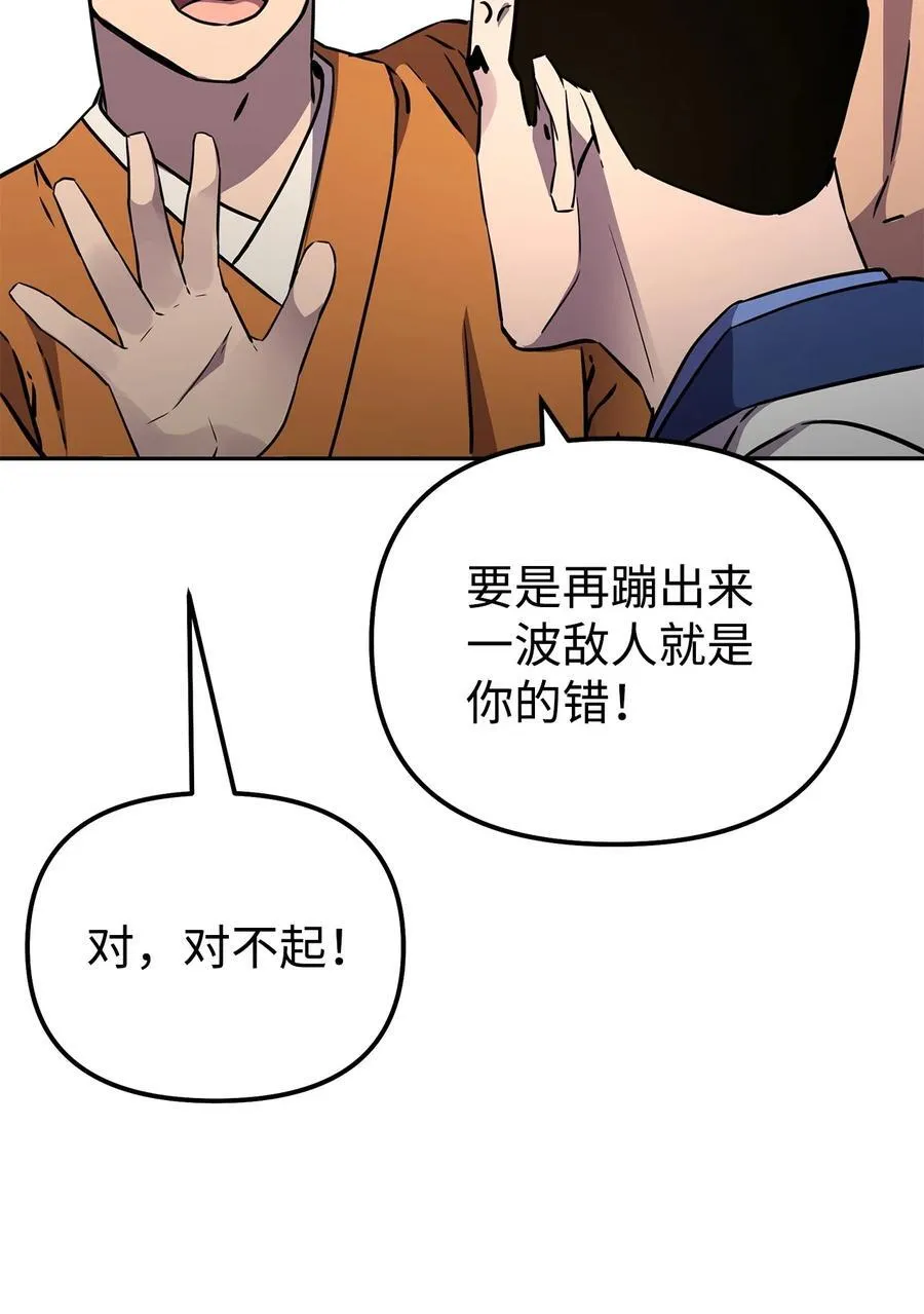 120 冰白尸 第83页