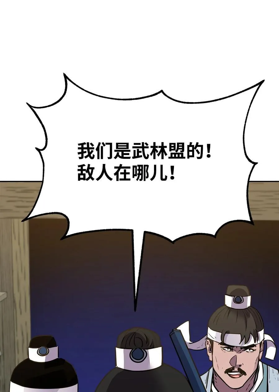 120 冰白尸 第86页