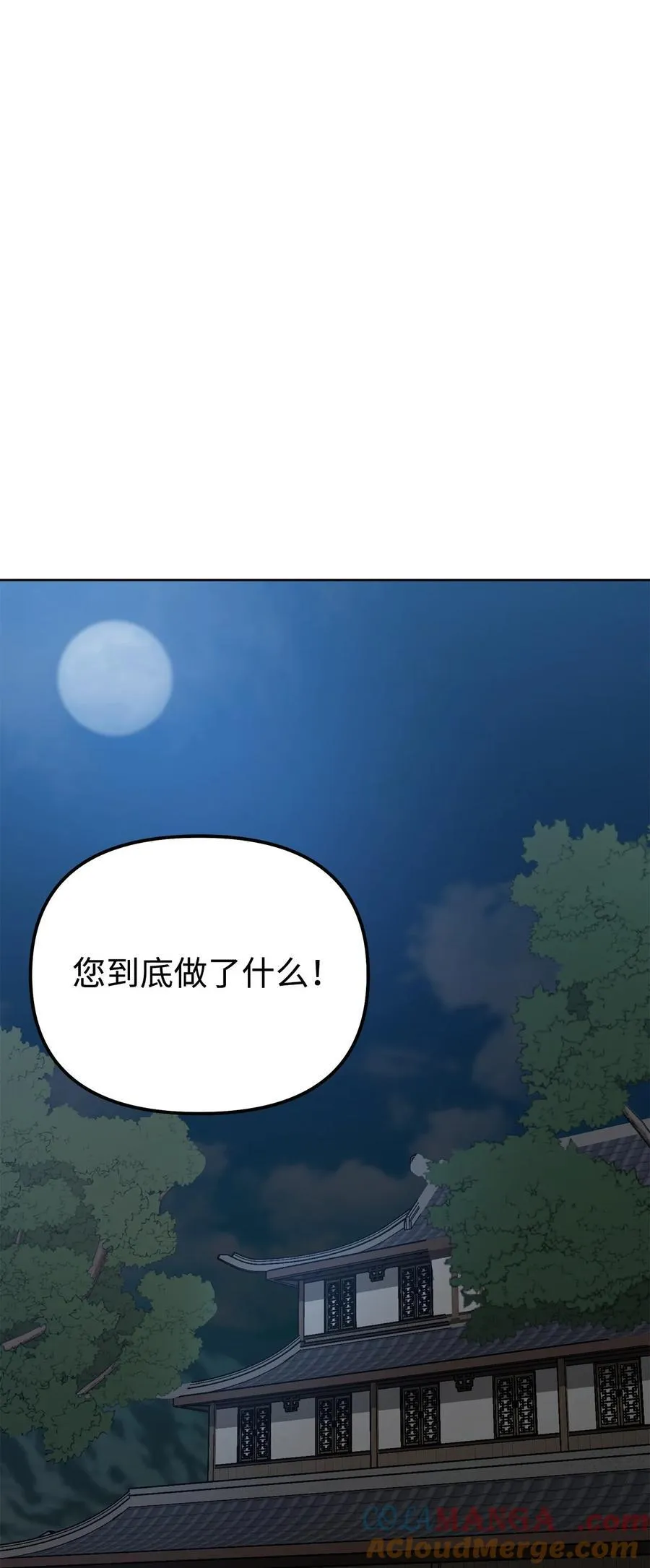 120 冰白尸 第93页