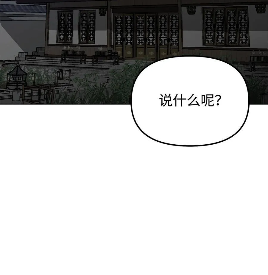 120 冰白尸 第94页