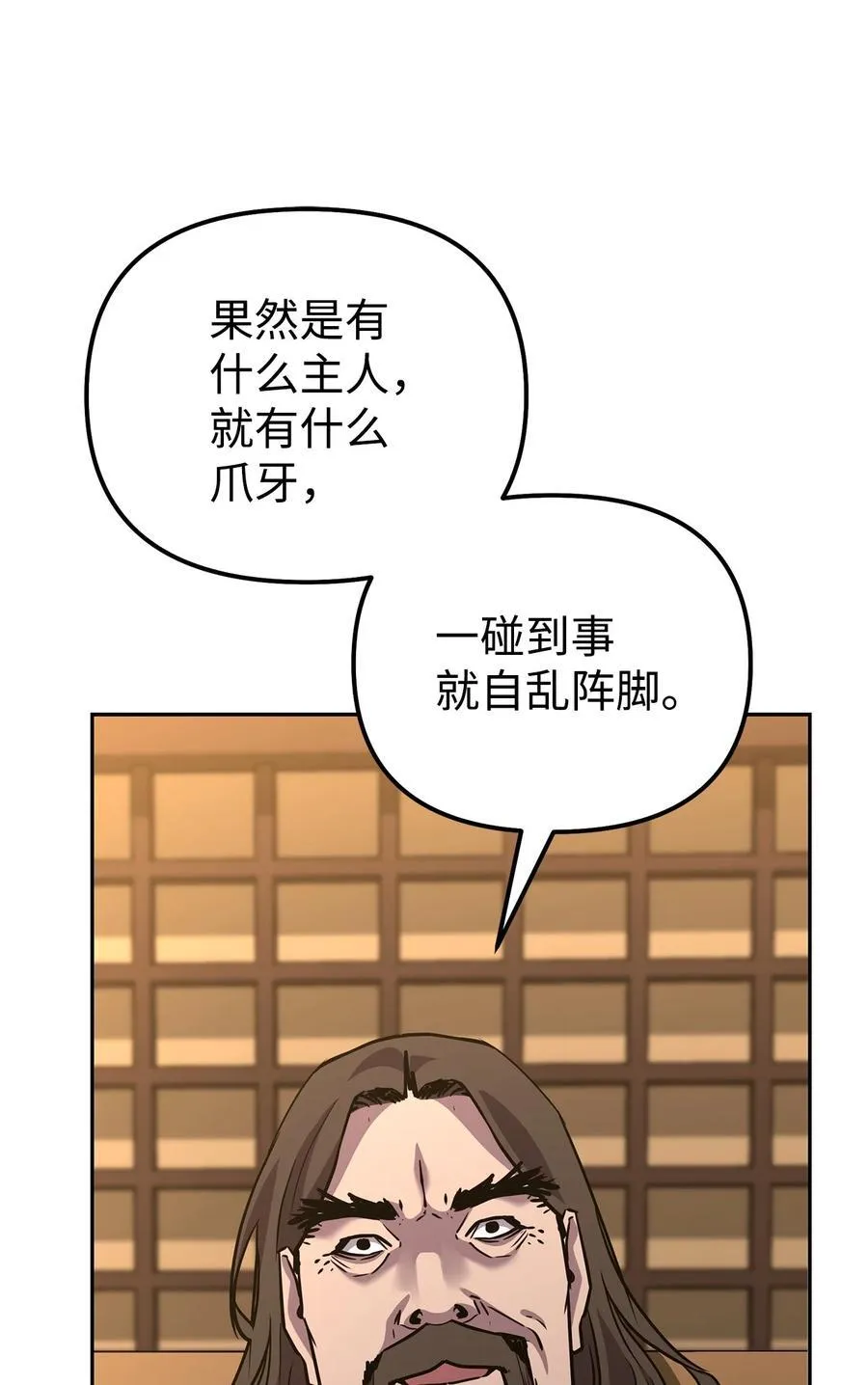 120 冰白尸 第96页