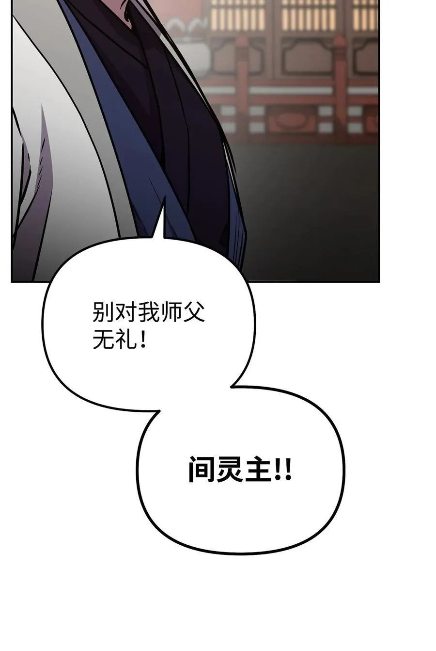 120 冰白尸 第99页
