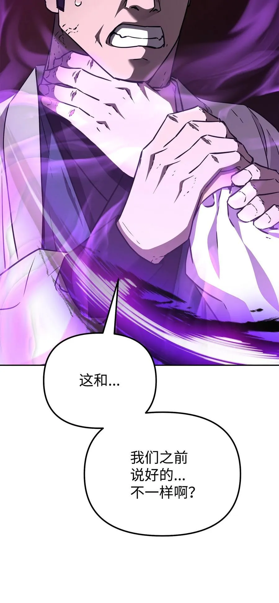 120 冰白尸 第103页