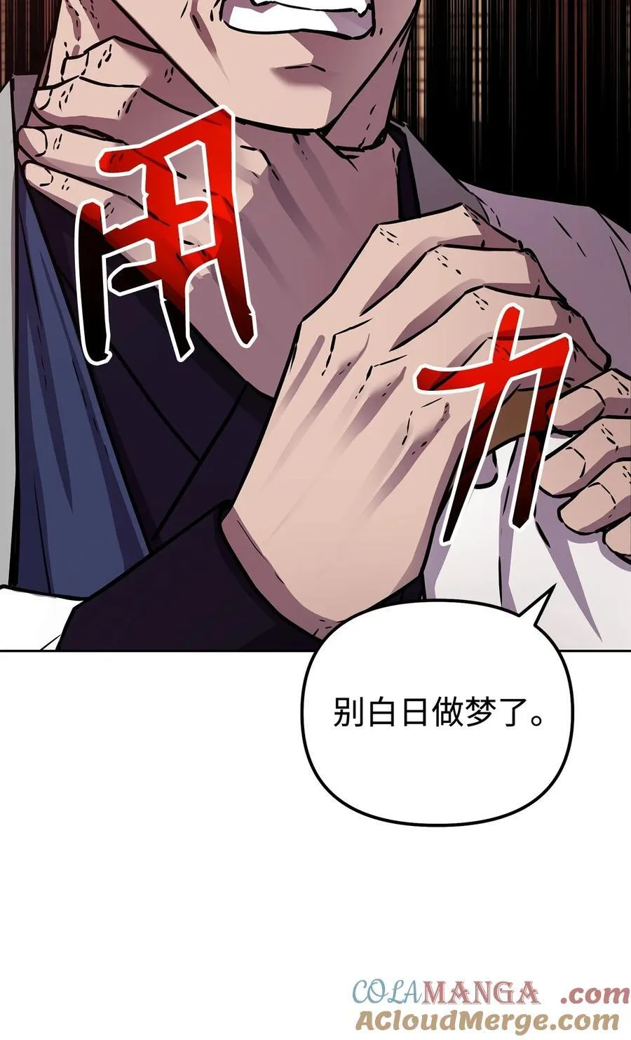 120 冰白尸 第105页