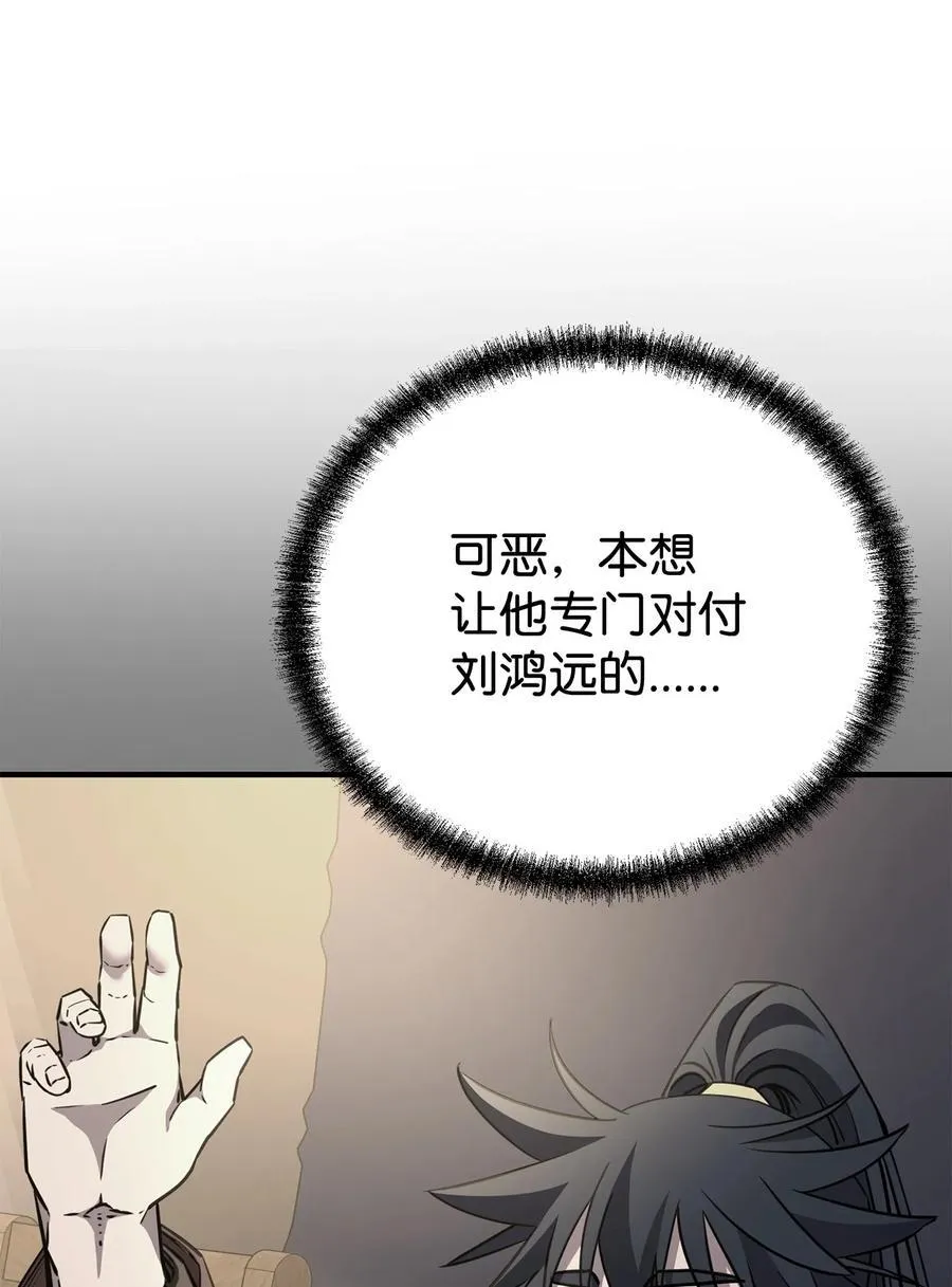 120 冰白尸 第111页