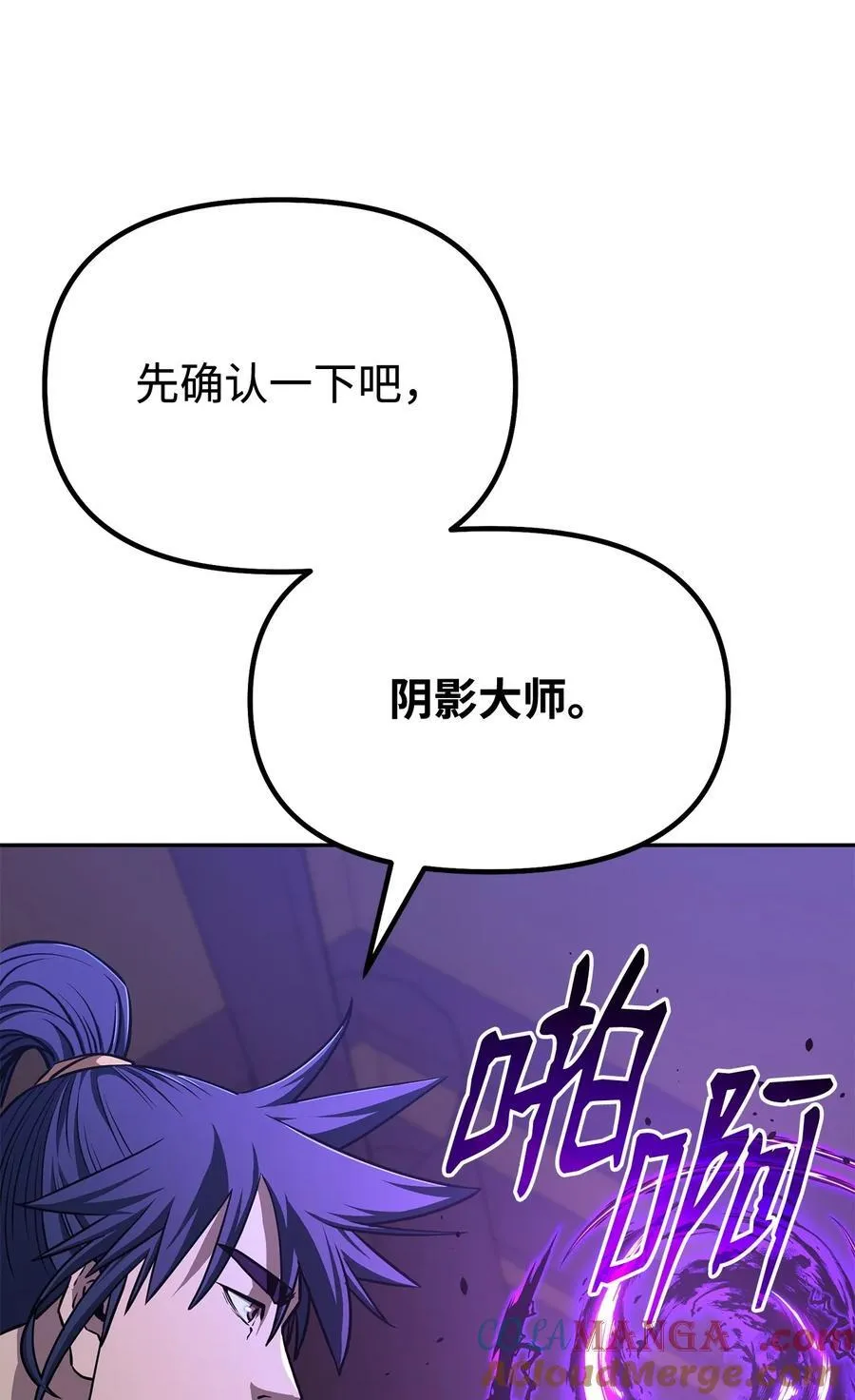 121 梦中特训 第9页