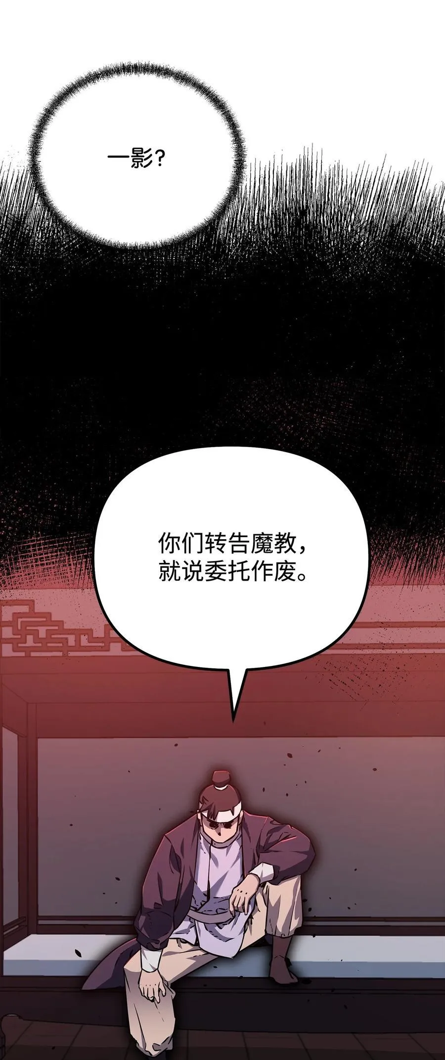 121 梦中特训 第11页