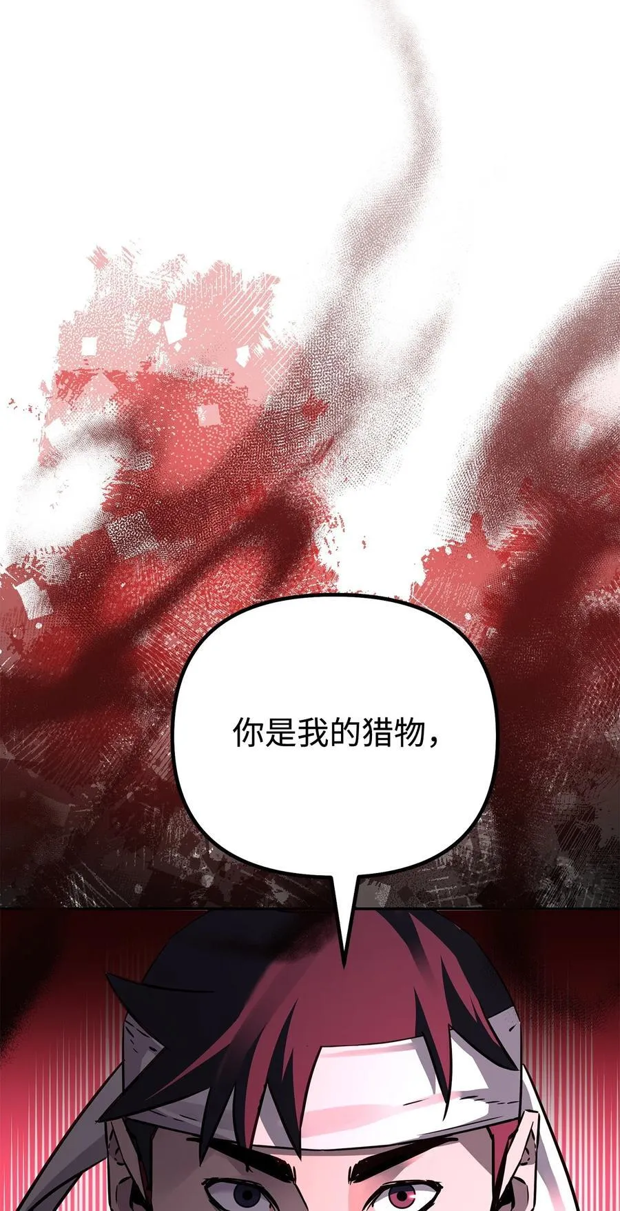 121 梦中特训 第20页
