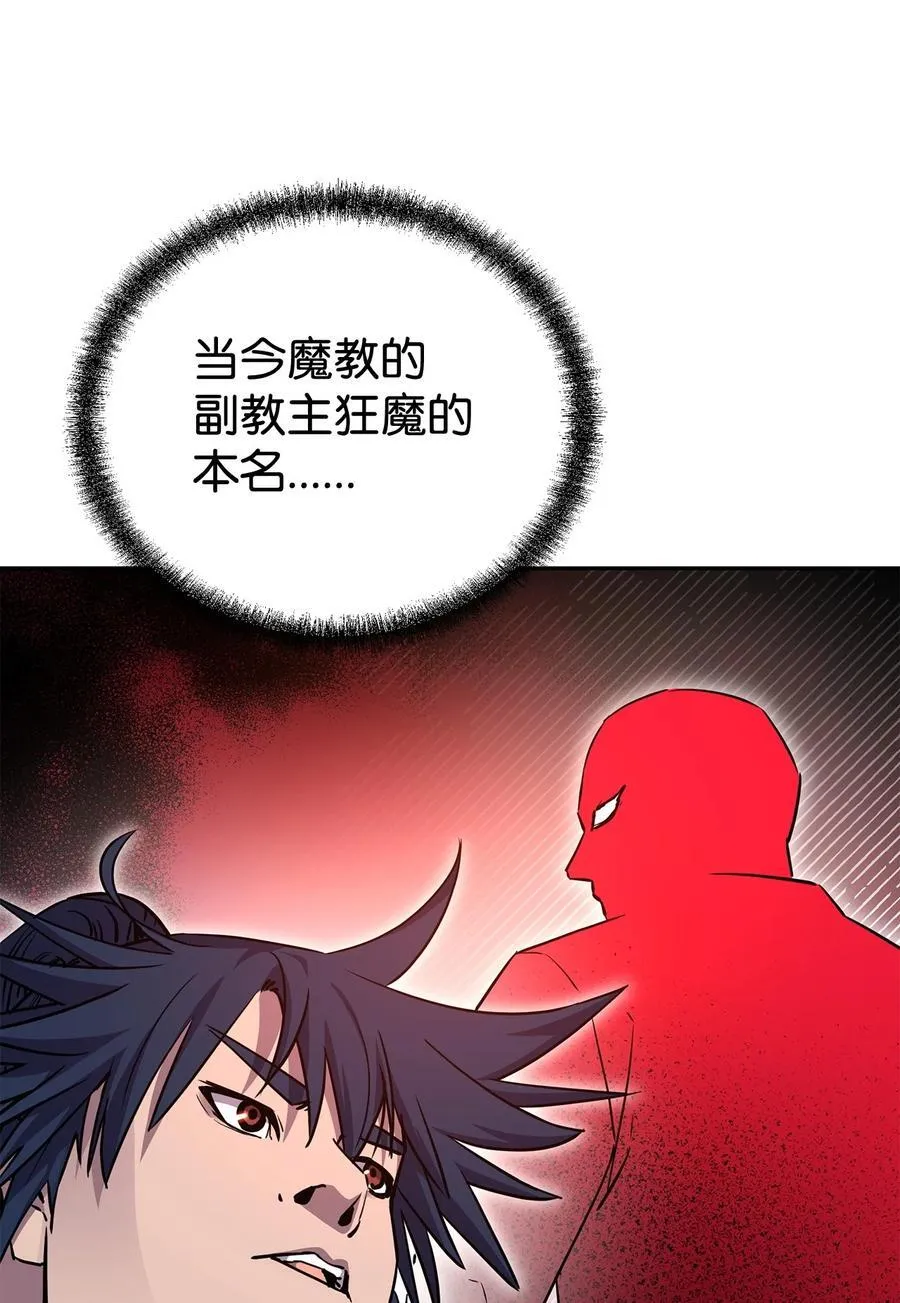 121 梦中特训 第23页
