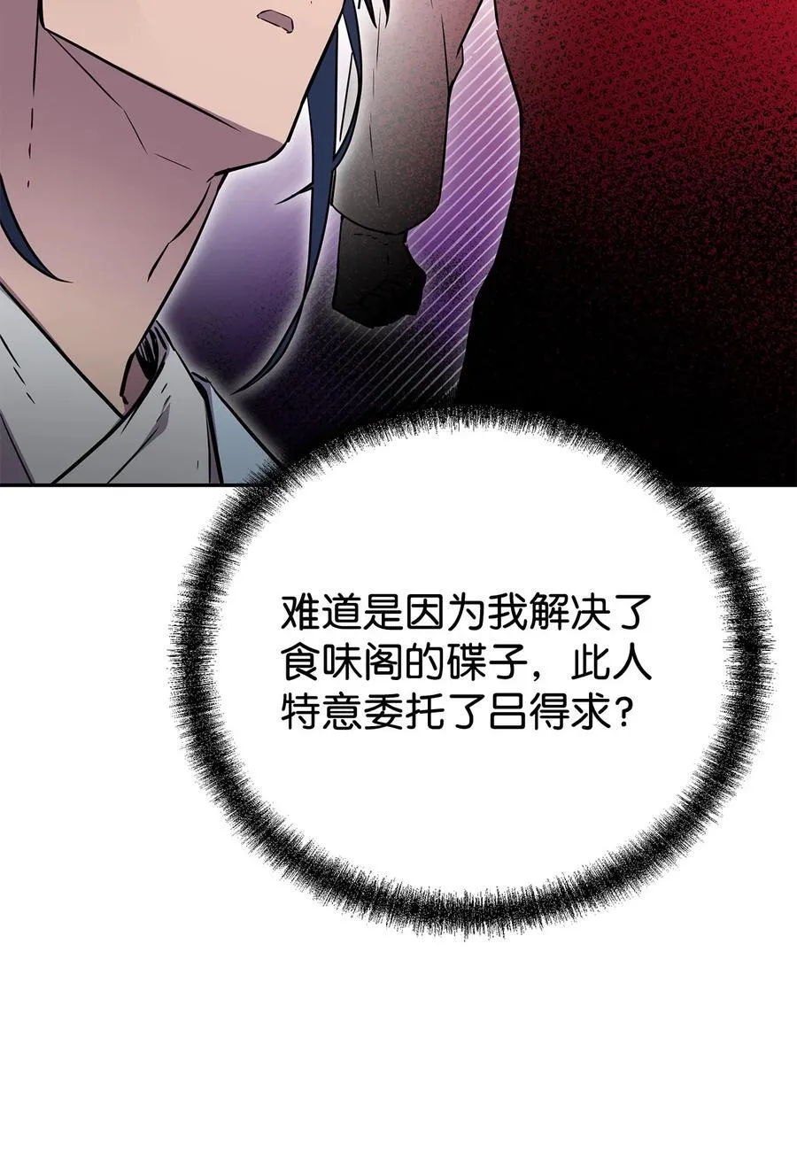121 梦中特训 第24页