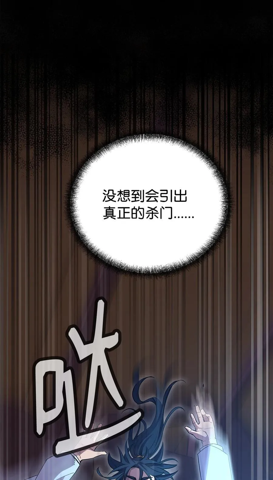 121 梦中特训 第30页