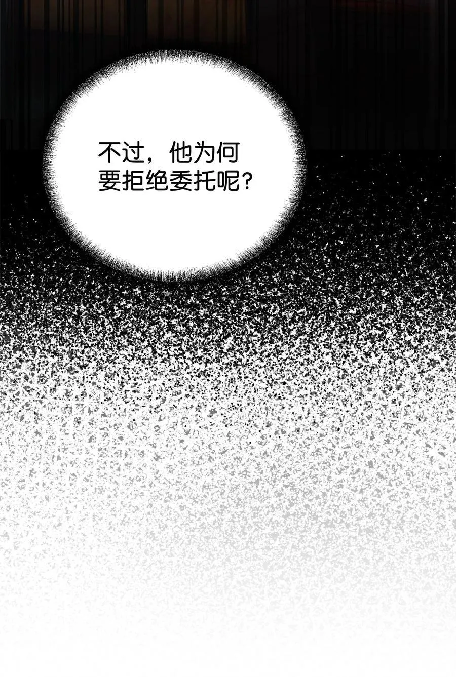 121 梦中特训 第32页