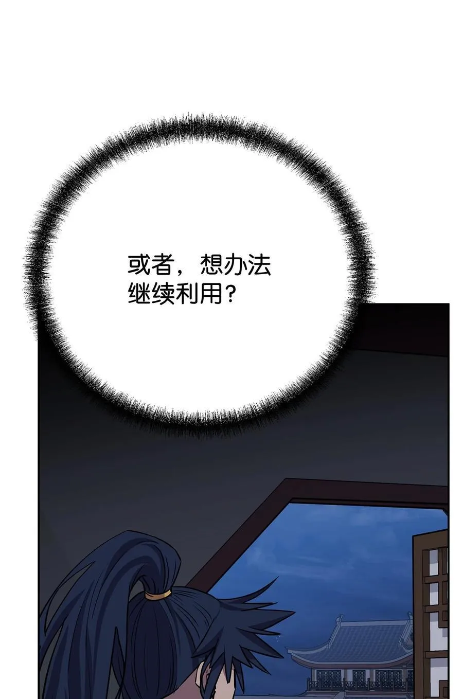 121 梦中特训 第34页