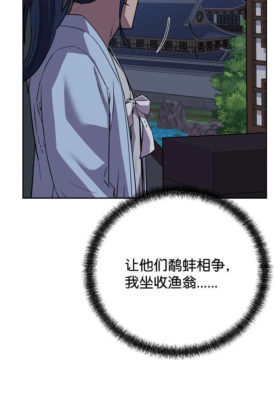 121 梦中特训 第35页
