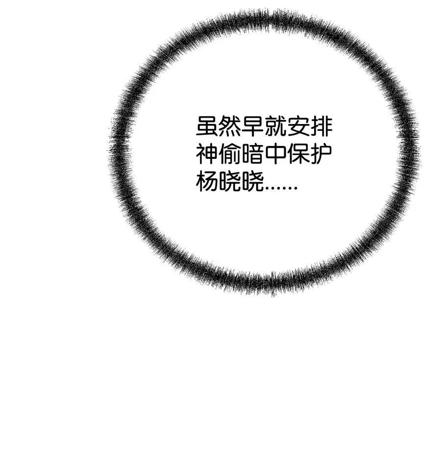 121 梦中特训 第38页