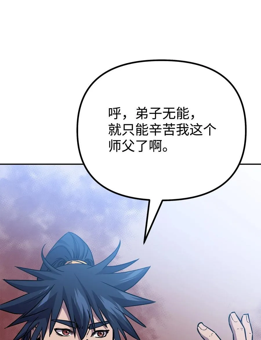 121 梦中特训 第40页