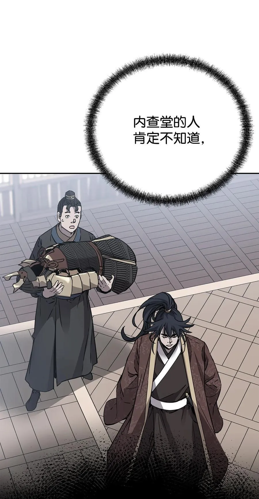 121 梦中特训 第43页