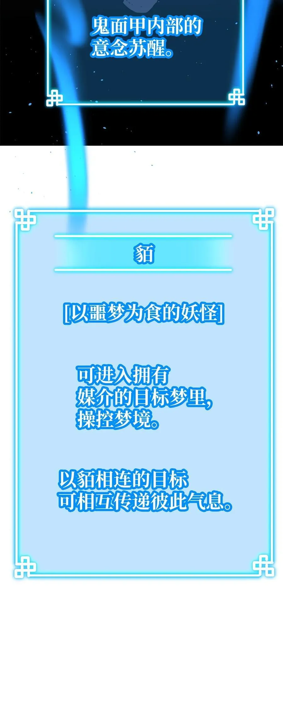 121 梦中特训 第46页