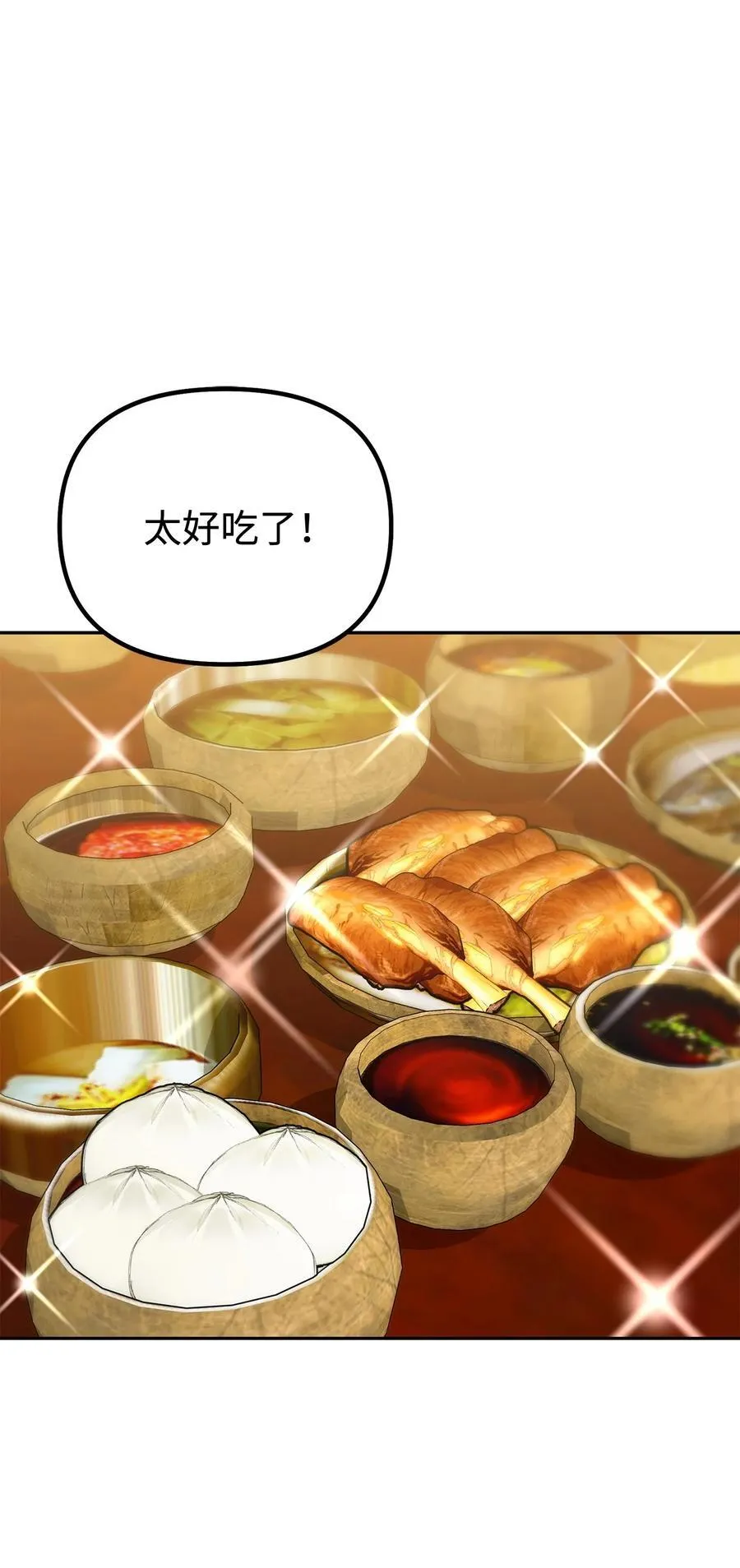 121 梦中特训 第47页