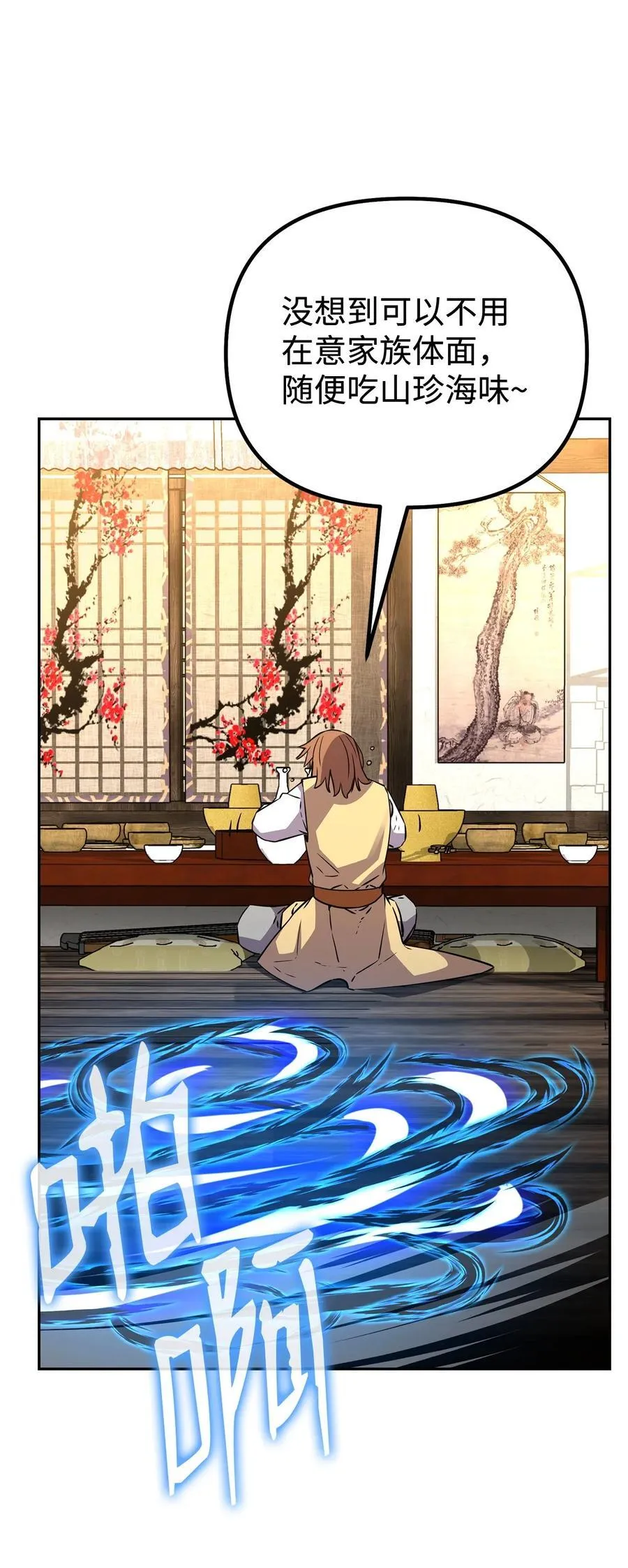 121 梦中特训 第48页