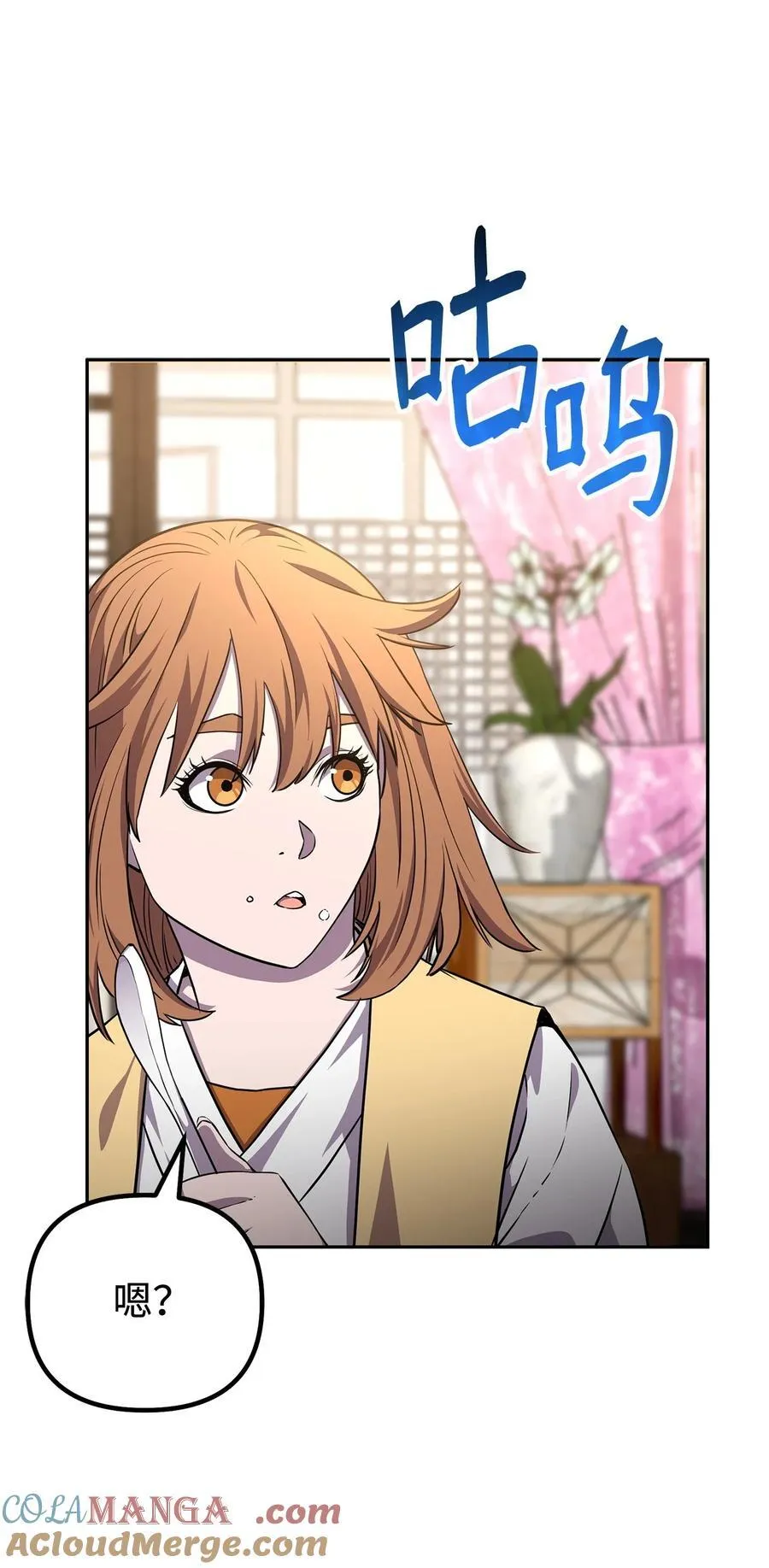 121 梦中特训 第49页