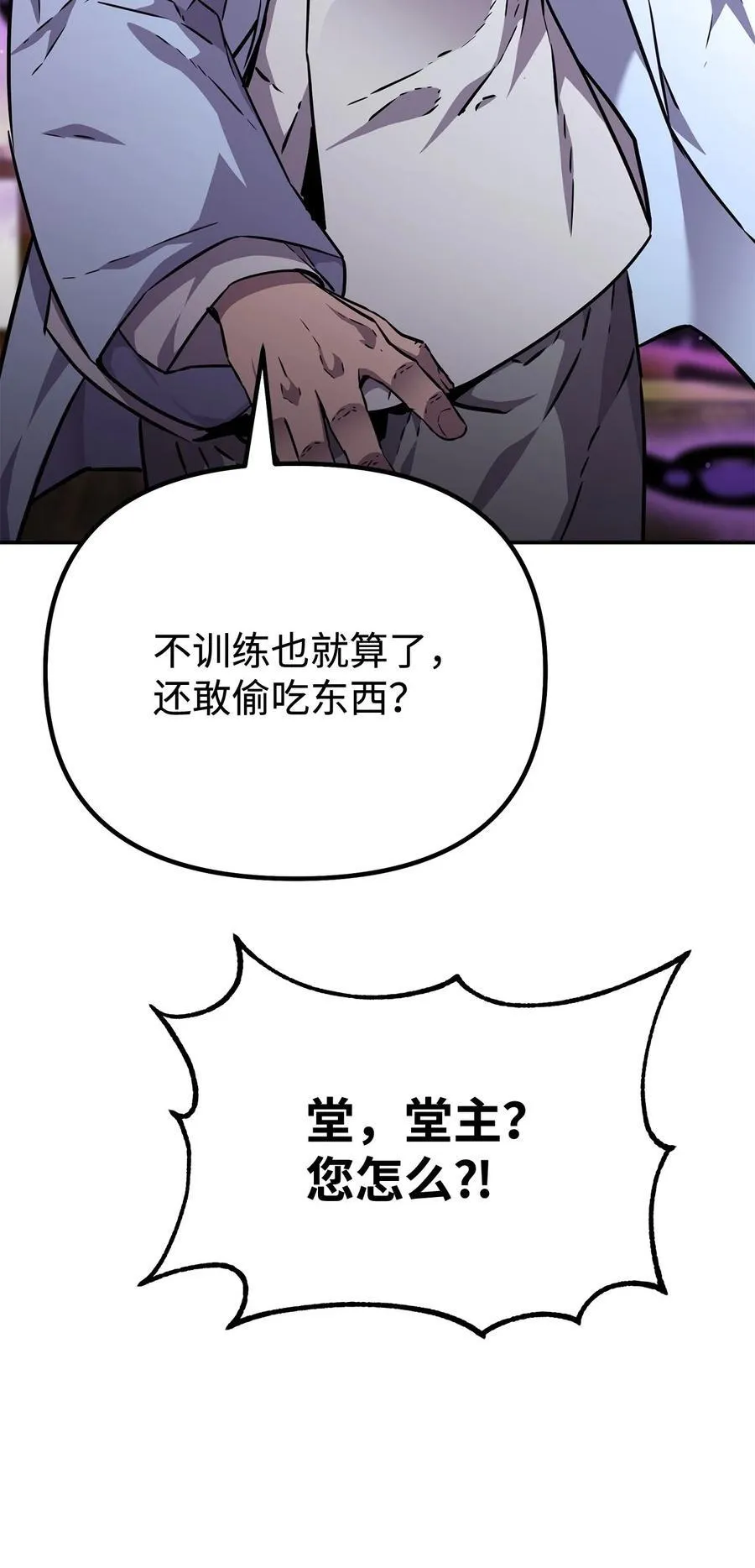 121 梦中特训 第55页