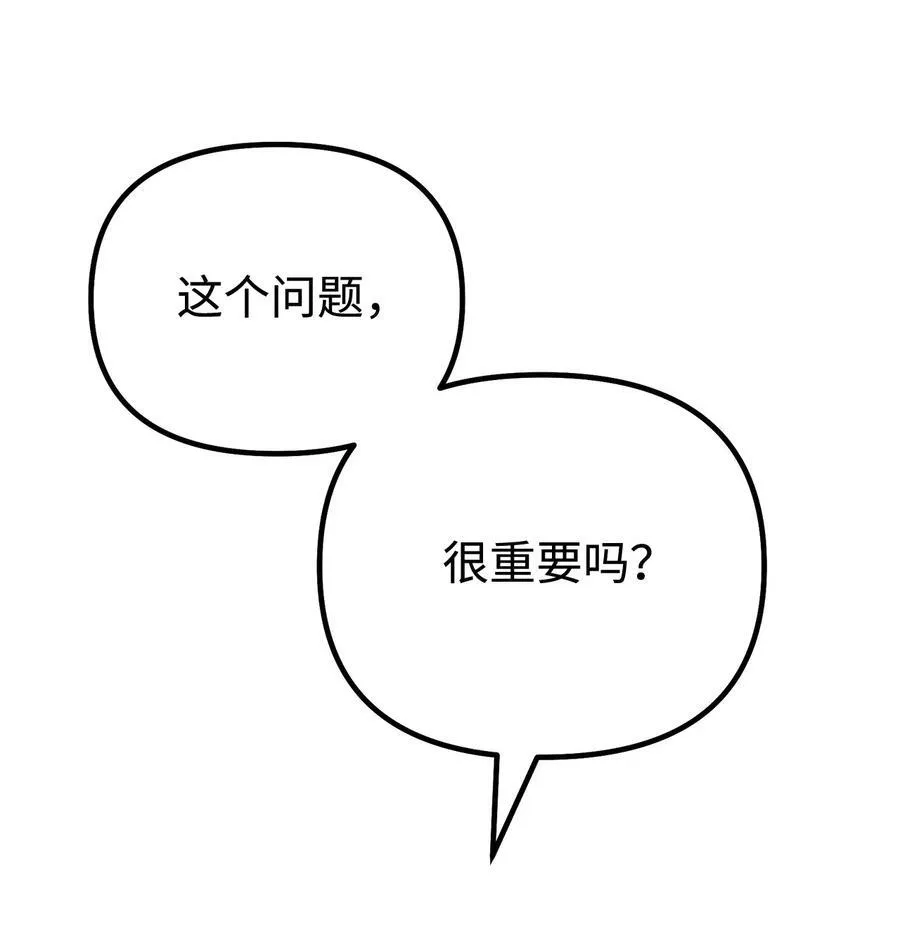 121 梦中特训 第56页