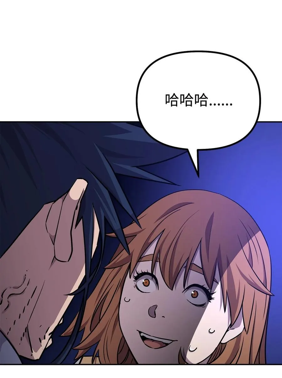 121 梦中特训 第58页