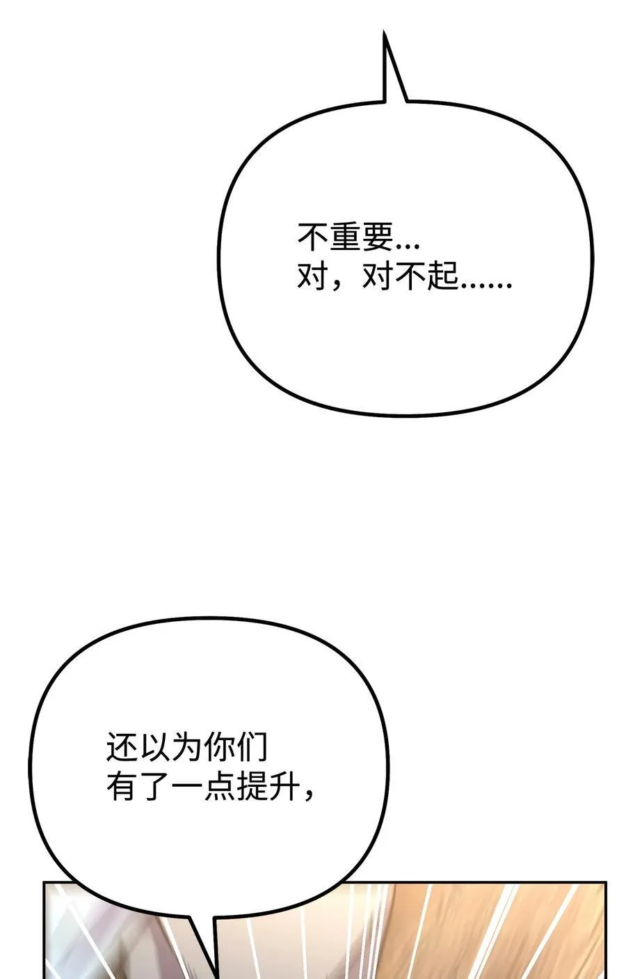 121 梦中特训 第59页